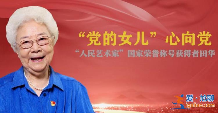今天 請記住這些閃亮的名字？