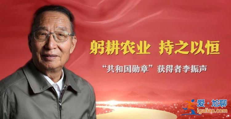 今天 請記住這些閃亮的名字？