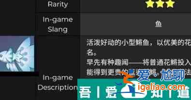 原神藍(lán)染花鳉釣魚在哪 具體一覽？