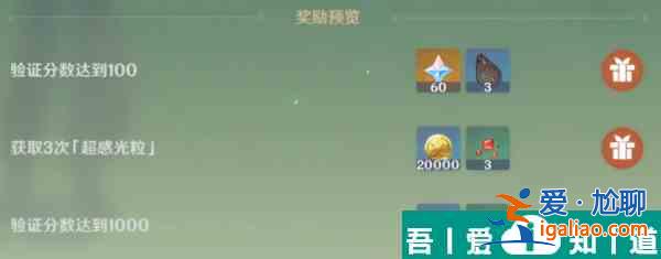 原神關鍵打擊的效能怎么完成 原神關鍵打擊的效能完成方法？