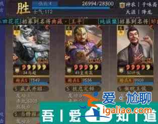 三國志戰(zhàn)略版sp馬超怎么配隊 陣容搭配推薦？