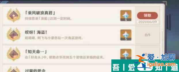 原神特別御神簽任務攻略 具體一覽？