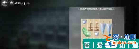 世界之外破除法術怎么過 通關攻略？