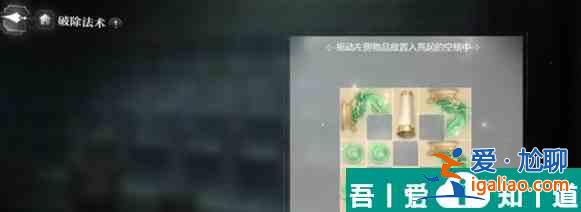 世界之外破除法術怎么過 通關攻略？