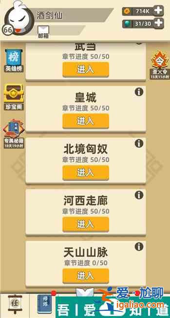 我功夫特牛河西走廊打法詳解 具體一覽？