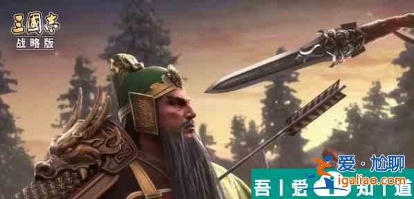 三國志戰略版開荒陣容強度表   三國志戰略版熱門開荒配置一覽？
