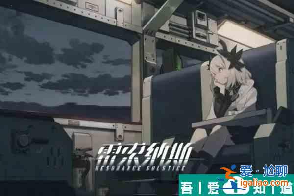 雷索納斯純金零件  雷索納斯純金零件獲取攻略？