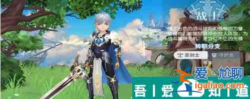 天啟圣源職業(yè)推薦 天啟圣源職業(yè)推薦一覽? 天啟圣源職業(yè)推薦 天啟圣源職業(yè)推薦一覽?