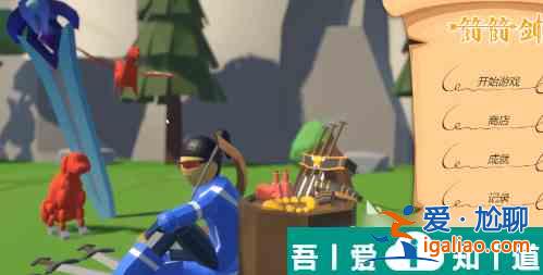 箭箭劍寵物流   箭箭劍寵物流玩法介紹？