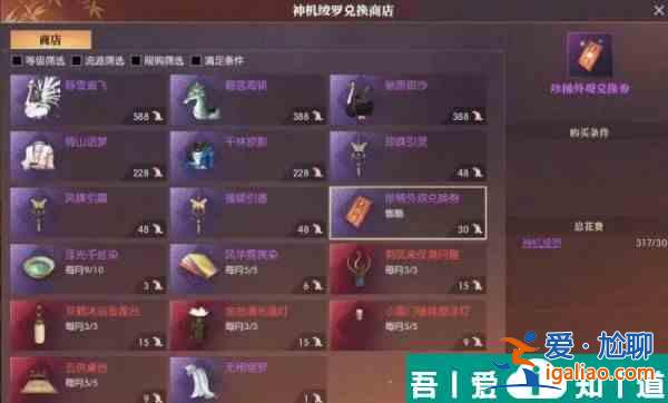 逆水寒手游珍稀外觀兌換券怎么獲取 獲取攻略？