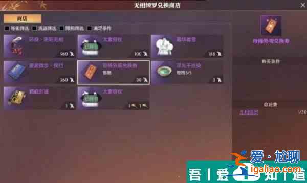 逆水寒手游珍稀外觀兌換券怎么獲取 獲取攻略？