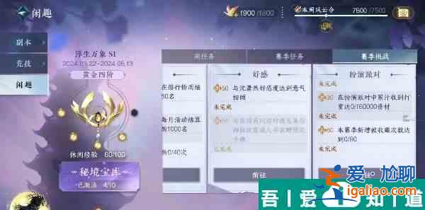 逆水寒手游花將離限定卡牌怎么獲得 花將離限定卡牌閑趣挑戰攻略？