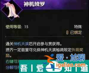 逆水寒手游珍稀外觀兌換券怎么獲取 獲取攻略？