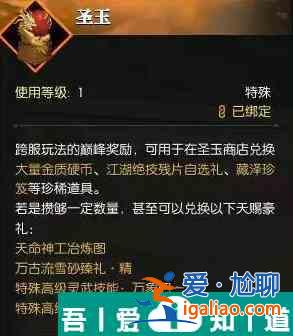 逆水寒手游珍稀外觀兌換券怎么獲取 獲取攻略？