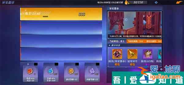神陵武裝異星都市怎么過 異星都市通關攻略？