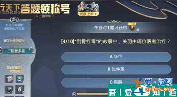 和平精英龍行天下答題答案 具體一覽? 和平精英龍行天下答題答案 具體一覽?