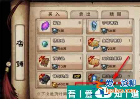 煙雨江湖黑瀧劍制作材料有哪些 煙雨江湖黑瀧劍制作材料介紹？