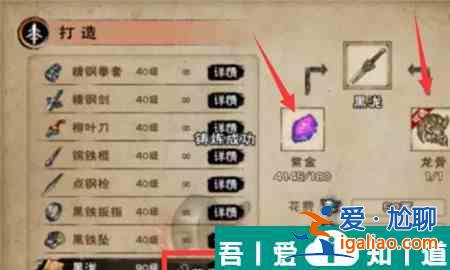 煙雨江湖黑瀧劍制作材料有哪些 煙雨江湖黑瀧劍制作材料介紹？