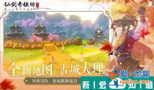 仙劍奇俠傳新的開始寸草春暉成就完成技巧 具體一覽？