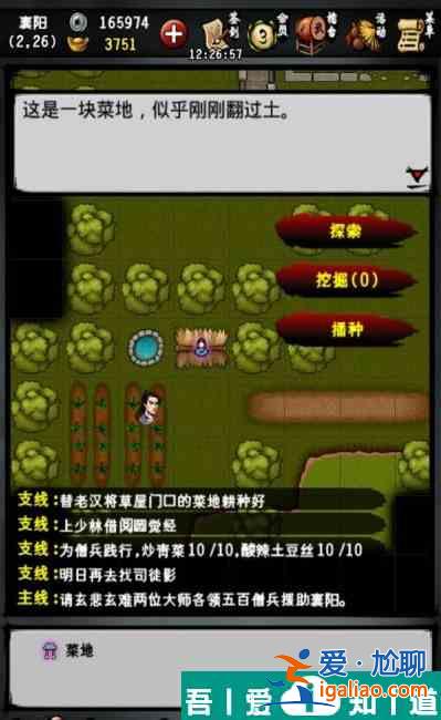 江湖風云錄圓德大師在哪 江湖風云錄圓德大師位置分享？