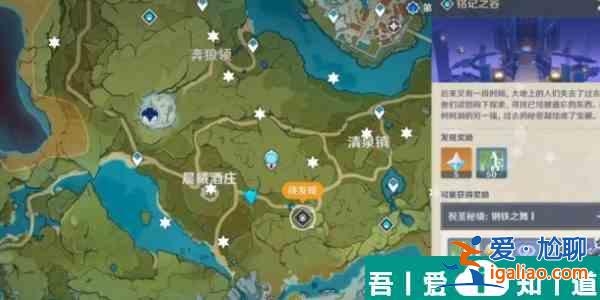 原神被憐愛的少女圣遺物怎么獲得 獲取攻略? 原神被憐愛的少女圣遺物怎么獲得 獲取攻略?