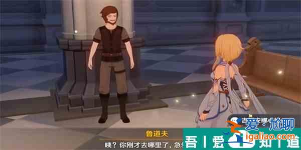 原神驚喜大禮委托任務(wù)怎么做 原神驚喜大禮委托任務(wù)完成一覽？