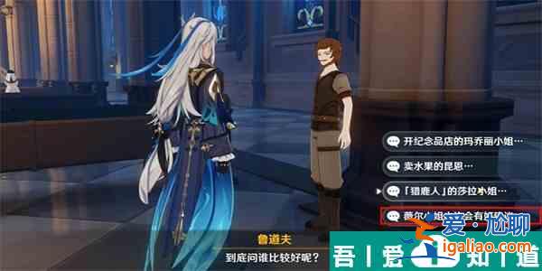 原神驚喜大禮委托任務(wù)怎么做 原神驚喜大禮委托任務(wù)完成一覽？