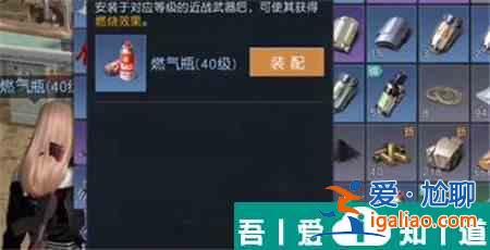黎明覺醒生機燃氣瓶怎么使用 黎明覺醒生機燃氣瓶使用方法介紹？