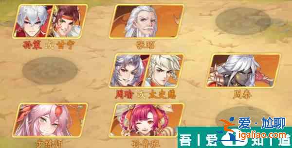 三國(guó)云夢(mèng)錄吳國(guó)陣容推薦 具體一覽？