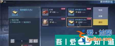 黎明覺醒好看的簡單歐式平民圖紙怎么獲得 獲得方法介紹？
