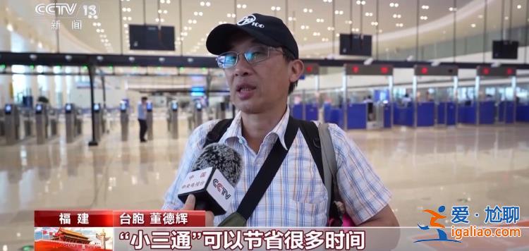廈金“小三通”航線復航 國慶期間預計運送旅客超2.7萬人次? 廈金“小三通”航線復航 國慶期間預計運送旅客超2.7萬人次?