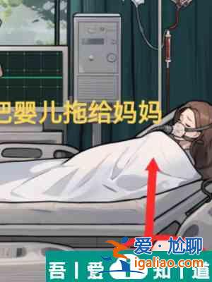 隱秘的檔案緊急手術怎么通關 緊急手術通關攻略？