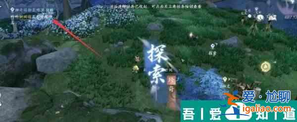 逆水寒手游獨(dú)珍樹間妒靈帶怎么獲取 獲取方法？