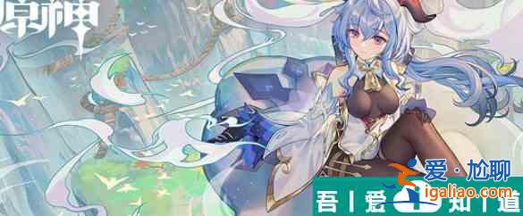 原神烈陽之嗣適合什么角色 具體一覽? 原神烈陽之嗣適合什么角色 具體一覽?