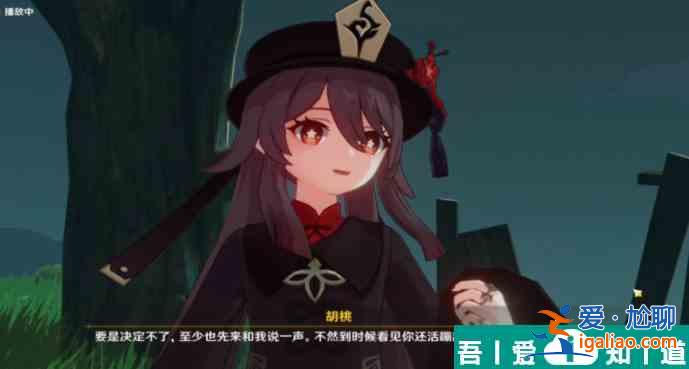 原神胡桃傳說任務秘境怎么過 通關方法？