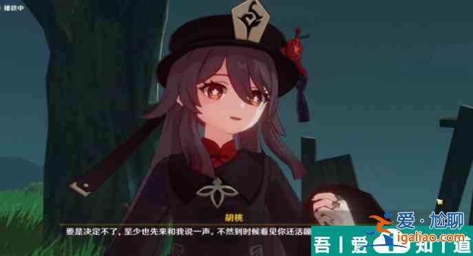 原神胡桃傳說任務秘境怎么過 通關方法？