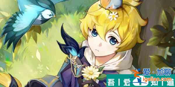 原神公義的酬報(bào)怎么獲得 公義的酬報(bào)獲取攻略? 原神公義的酬報(bào)怎么獲得 公義的酬報(bào)獲取攻略?