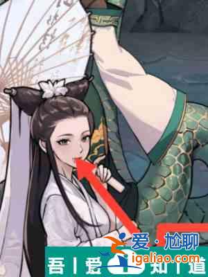 隱秘的檔案白蛇傳怎么通關 白蛇傳通關攻略? 隱秘的檔案白蛇傳怎么通關 白蛇傳通關攻略?