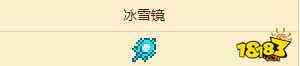 泰拉瑞亞冰雪鏡怎么獲取 具體一覽？