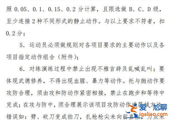 表演性質(zhì)對練 不真打？
