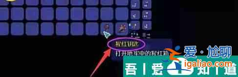 泰拉瑞亞怎么制作吸血扇 打法攻略？