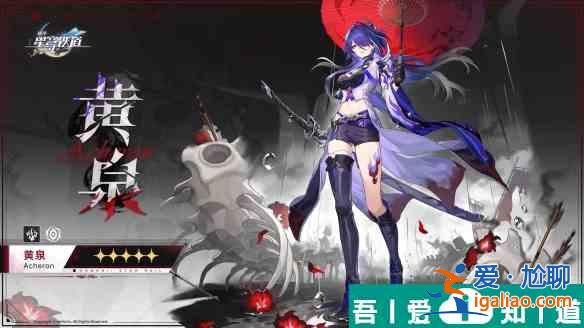崩壞星穹鐵道出云套使用攻略 具體一覽？