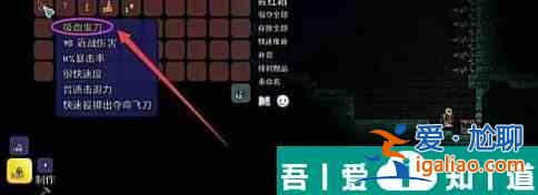 泰拉瑞亞怎么制作吸血扇 打法攻略？