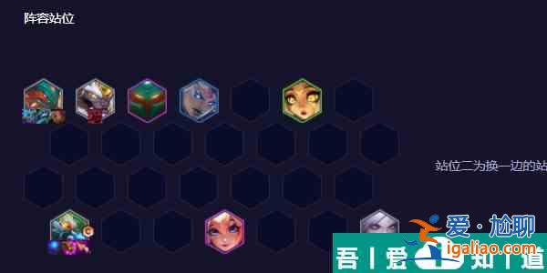 云頂之弈手游山海狙神大嘴怎么玩 玩法介紹? 云頂之弈手游山海狙神大嘴怎么玩 玩法介紹?