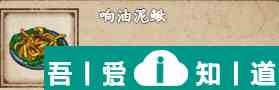 煙雨江湖響油泥鰍怎么做 具體介紹？