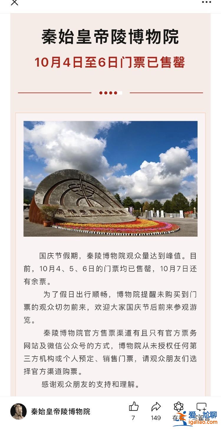 國慶假期接近尾聲 仍有景區景點門票“一票難求” 山西小西天節中開啟預約制？