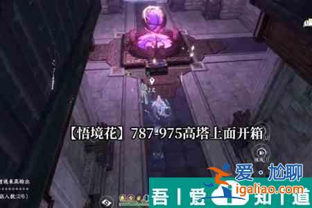 逆水寒手游第七個(gè)特質(zhì)槽位開啟攻略 具體一覽？