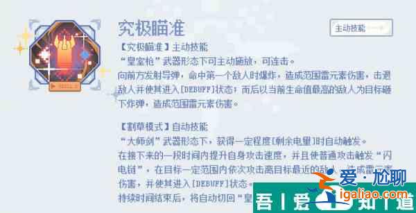 白荊回廊雪長夏技能一覽 具體介紹？