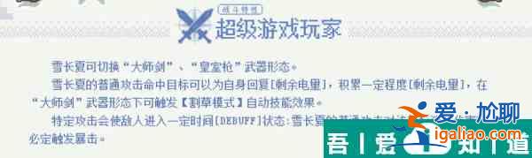 白荊回廊雪長夏技能一覽 具體介紹？
