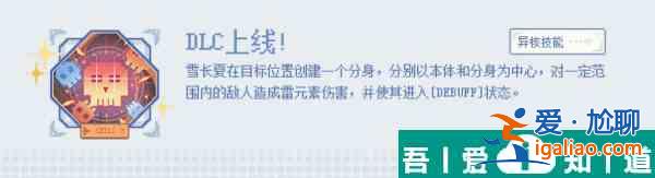 白荊回廊雪長夏技能一覽 具體介紹？